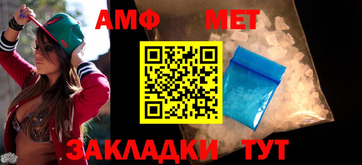 Amphetamine Розовый Елец