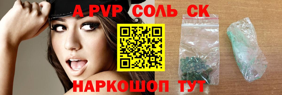 Alpha-PVP  Вход с VPN  A-PVP мука  Alfa_PVP мука  Елец  A PVP VHQ 