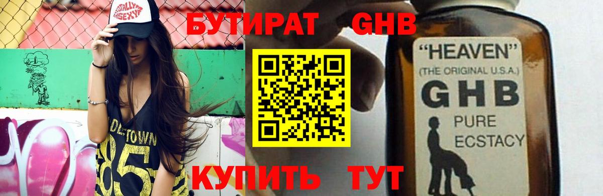Елец  БУТИРАТ вода  Вход с VPN 