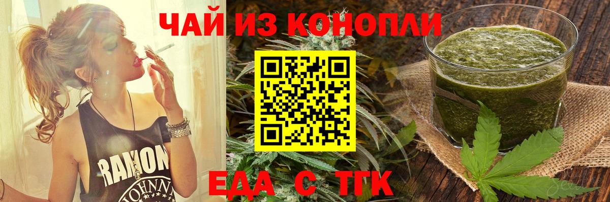 Елец  Еда ТГК конопля  Вход с VPN 