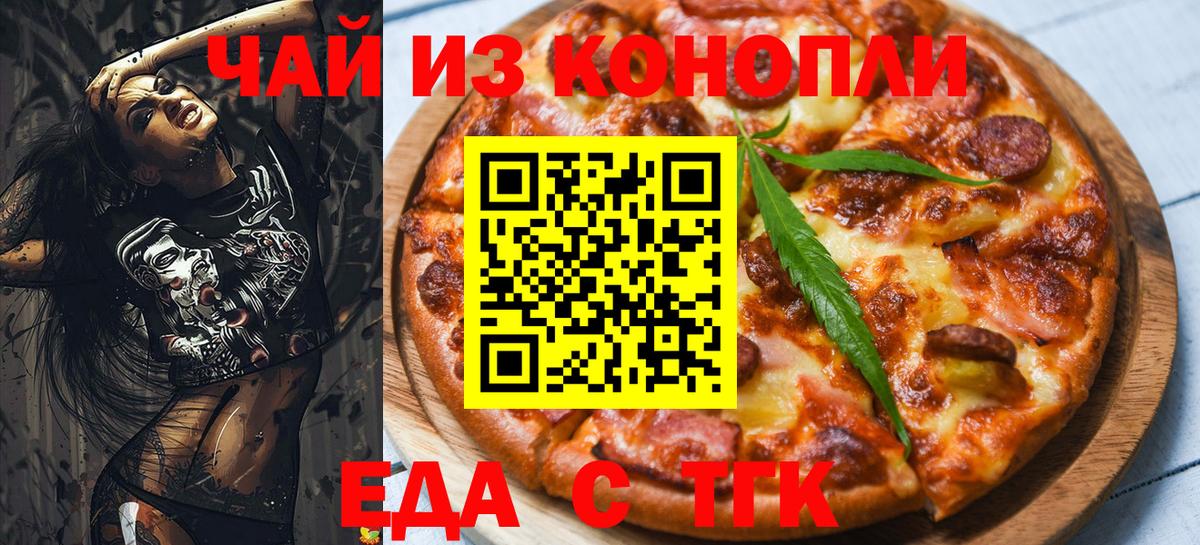 Меф кристаллы  МАРИХУАНА  Марихуана  Альфа ПВП СОЛЬ кристаллы  Елец  ГАШИШ  Кокаин  Вход с VPN 