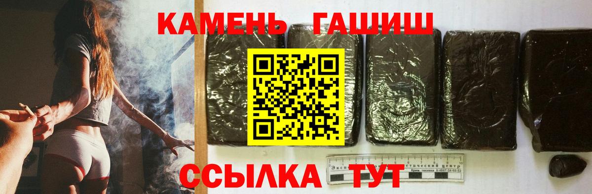 Гашиш hashish Елец