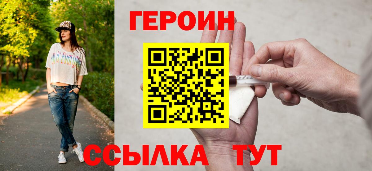 Героин афганец Елец