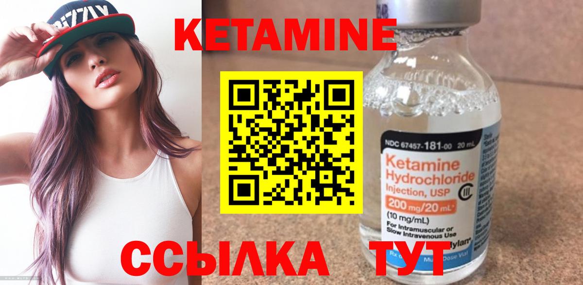 Елец  КЕТАМИН VHQ  Вход с VPN 