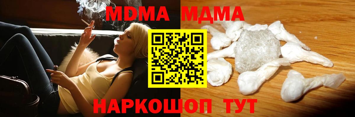 MDMA молли  Вход с VPN  MDMA  Елец 