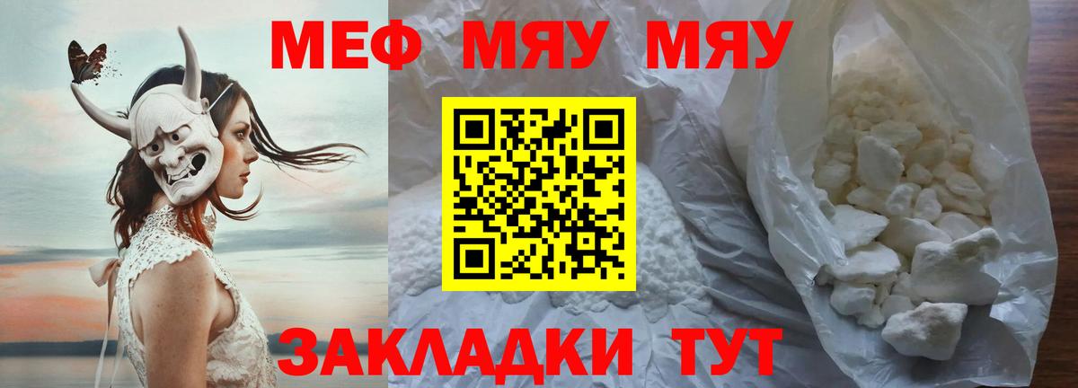 Елец  Мефедрон mephedrone  Вход с VPN  Меф  Меф VHQ 