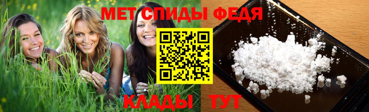 Метамфетамин кристалл  Первитин  Елец  Вход с VPN 
