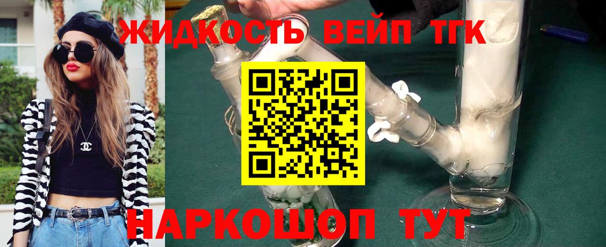 Елец  Дистиллят ТГК жижа  Вход с VPN 