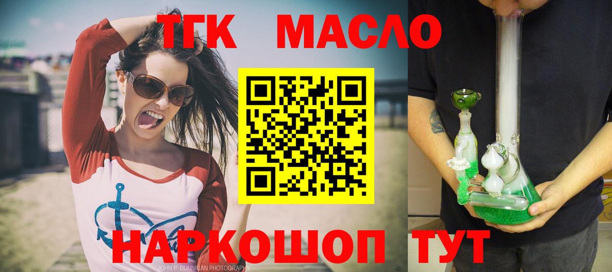 ТГК Wax Елец